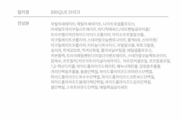 [아엠콘 PICK] 루에브르 베르니 10ml 6종 택 1 상세페이지 27